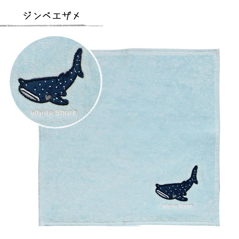 タオルハンカチ アクアチック 全10種 ワンポイント 刺繍 ハンドタオル