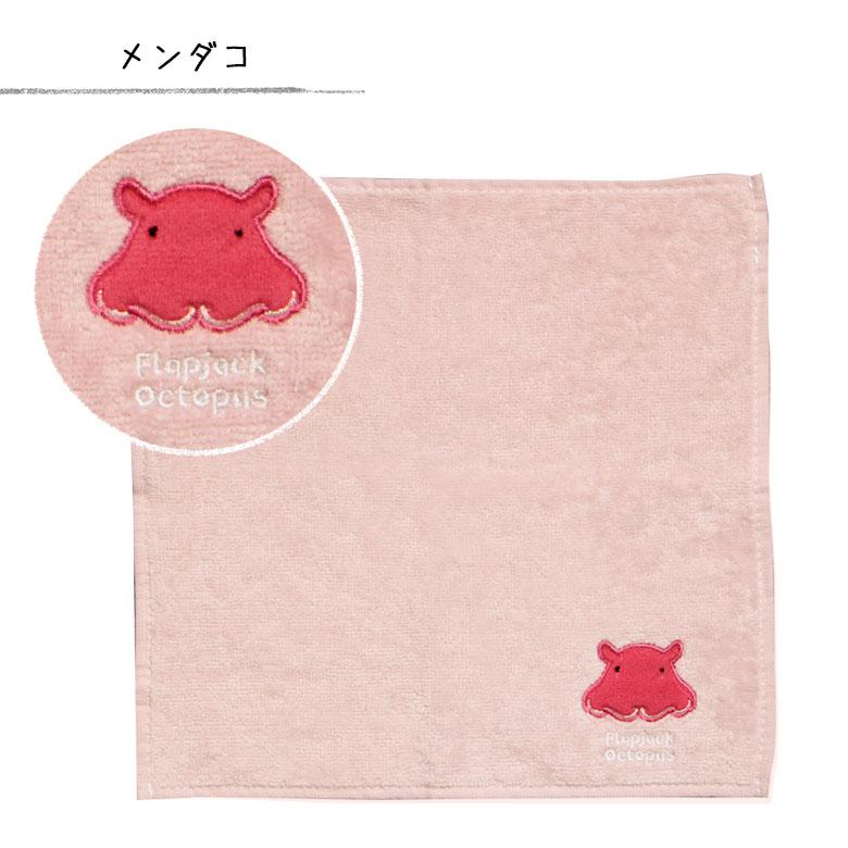 タオルハンカチ アクアチック 全10種 ワンポイント 刺繍 ハンドタオル
