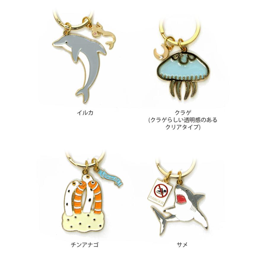 キーホルダー キーリング おしゃれ アクアチック 動物 アニマル