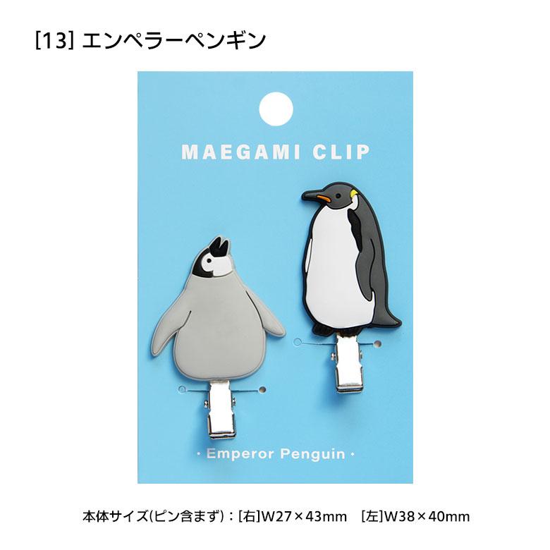 ヘアクリップ 前髪クリップ 髪留め ヘアアクセサリー アクアチック 全