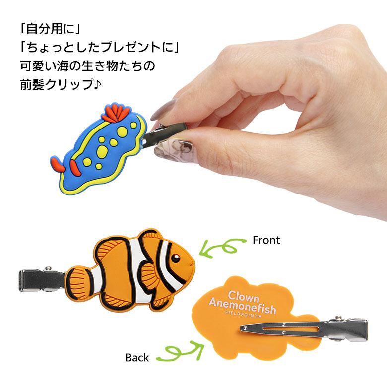 ヘアクリップ 前髪クリップ 髪留め ヘアアクセサリー アクアチック 全