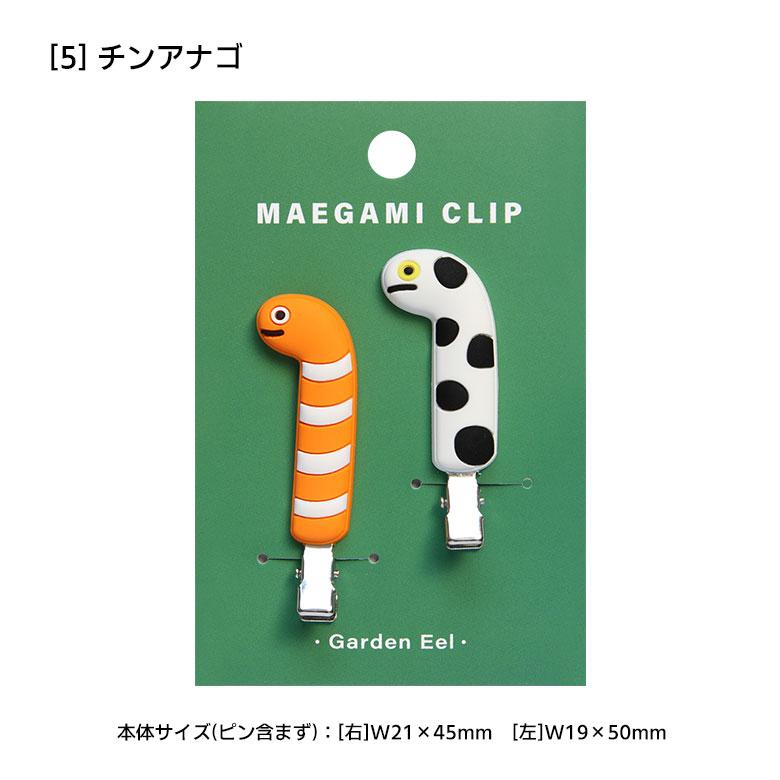 ヘアクリップ 前髪クリップ 髪留め ヘアアクセサリー アクアチック 全