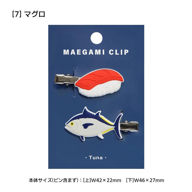 ヘアクリップ 前髪クリップ 髪留め ヘアアクセサリー アクアチック 全