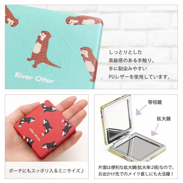 コンパクトミラー おしゃれ アクアチック 拡大鏡 折りたたみ 手鏡