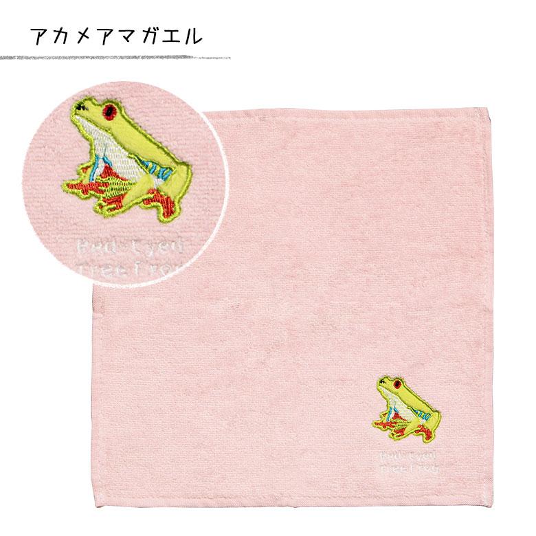 タオルハンカチ カエル ワンポイント 刺繍 ハンドタオル ハンカチ