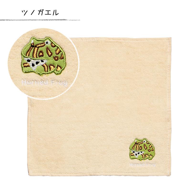 タオルハンカチ カエル ワンポイント 刺繍 ハンドタオル ハンカチ