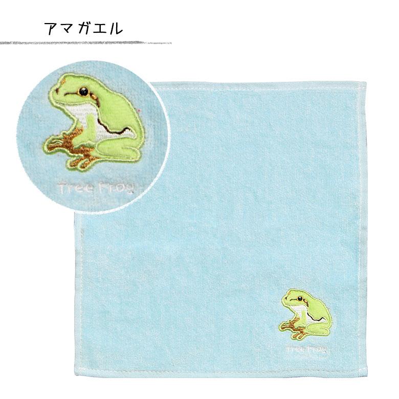 タオルハンカチ カエル ワンポイント 刺繍 ハンドタオル ハンカチ
