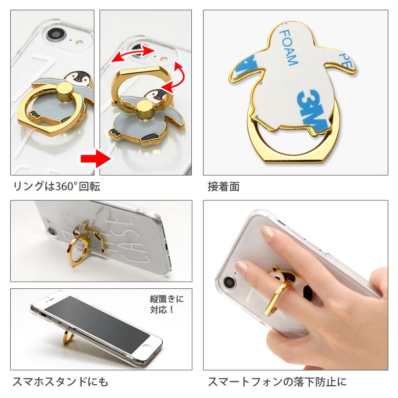 スマホリング おしゃれ キャラクター カエル 動物 アニマル