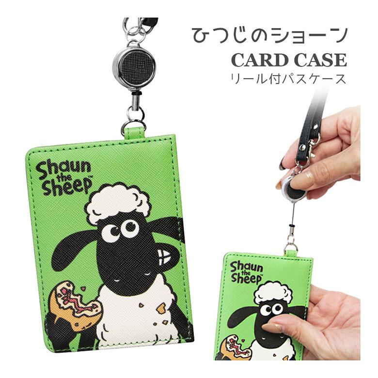 パスケース リール式 ひつじのショーン ICカードケース 定期入れ