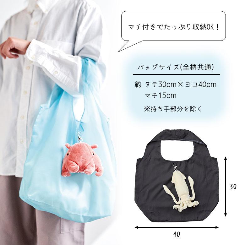ショッピングバッグ マチ付き アクアリウム エコバッグ 折り畳み 大