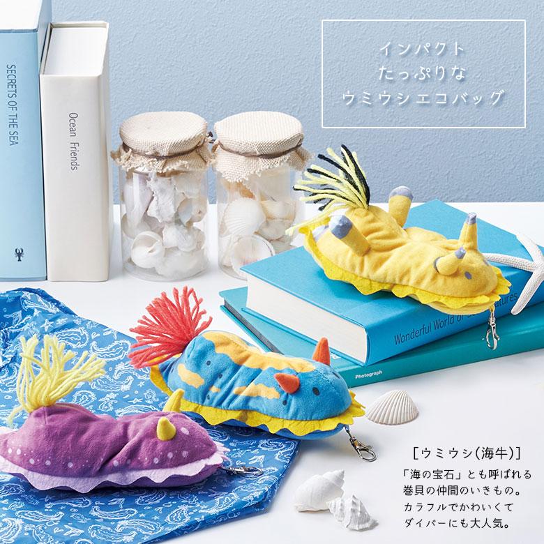 クロネコ彼氏　しんごぬい　エコバッグ　セット クロネコ彼氏 しんごぬい エコバッグ セット