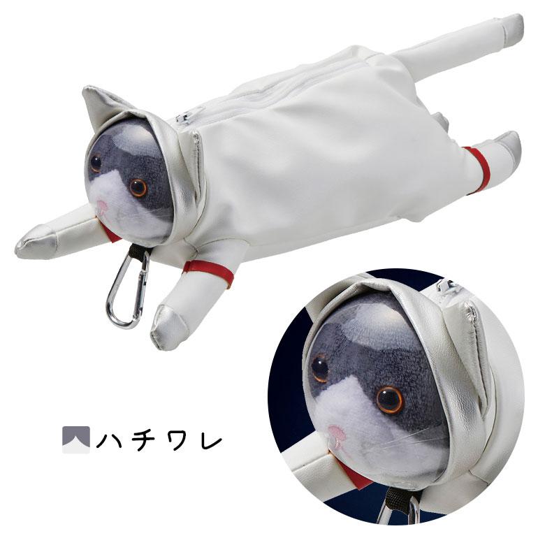 ペンケース ポーチ カラビナ付き アストロキャッツ クロ ハチワレ ミケ