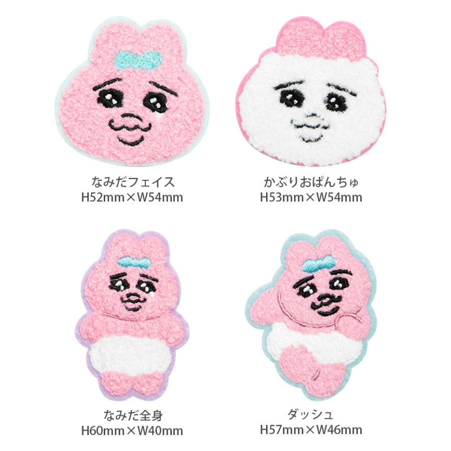 ステッカー シール 刺繍ステッカー おぱんちゅうさぎ モコモコ