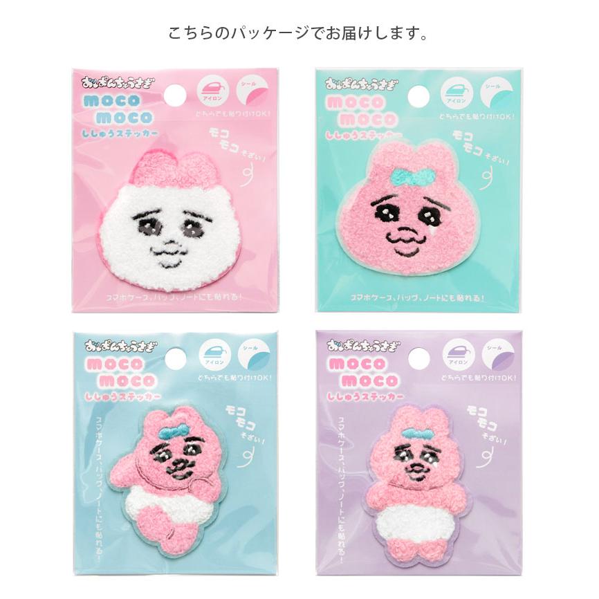 BABYL　ステッカーワッペン　9個セット 日本出版販売 OR 刺繍ワッペンシール ぺんてる OR460655 1セット
