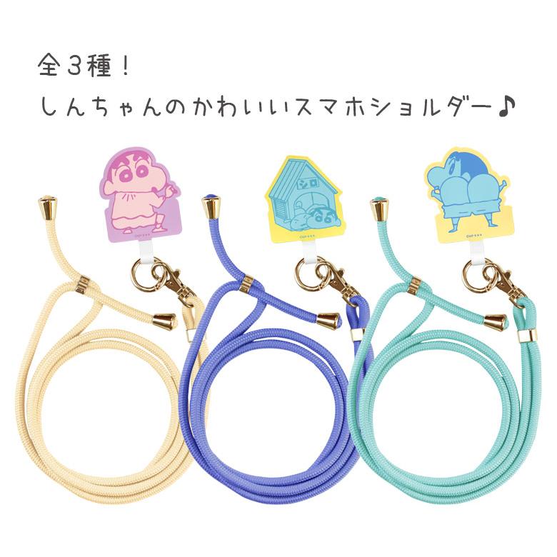 マルチリング プラス ストラップセット クレヨンしんちゃん