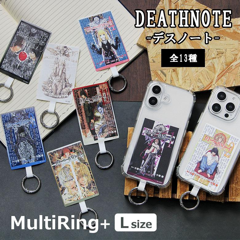 スマホリング ストラップホルダー マルチリングプラス L DEATH NOTE
