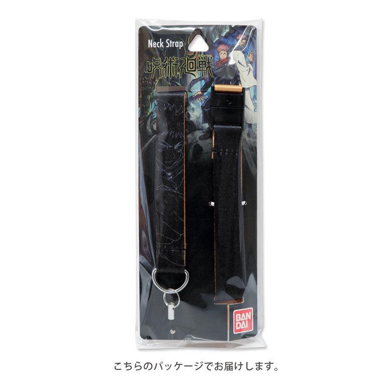 ネックストラップ 呪術廻戦 キャラクター 携帯 虎杖悠仁 伏黒恵 釘崎