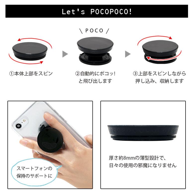 スマホグリップ POCOPOCO 呪術廻戦 ダイカット ソフト スマートフォン グリップ 保持グリップ bjk-39a｜monomode0629｜02