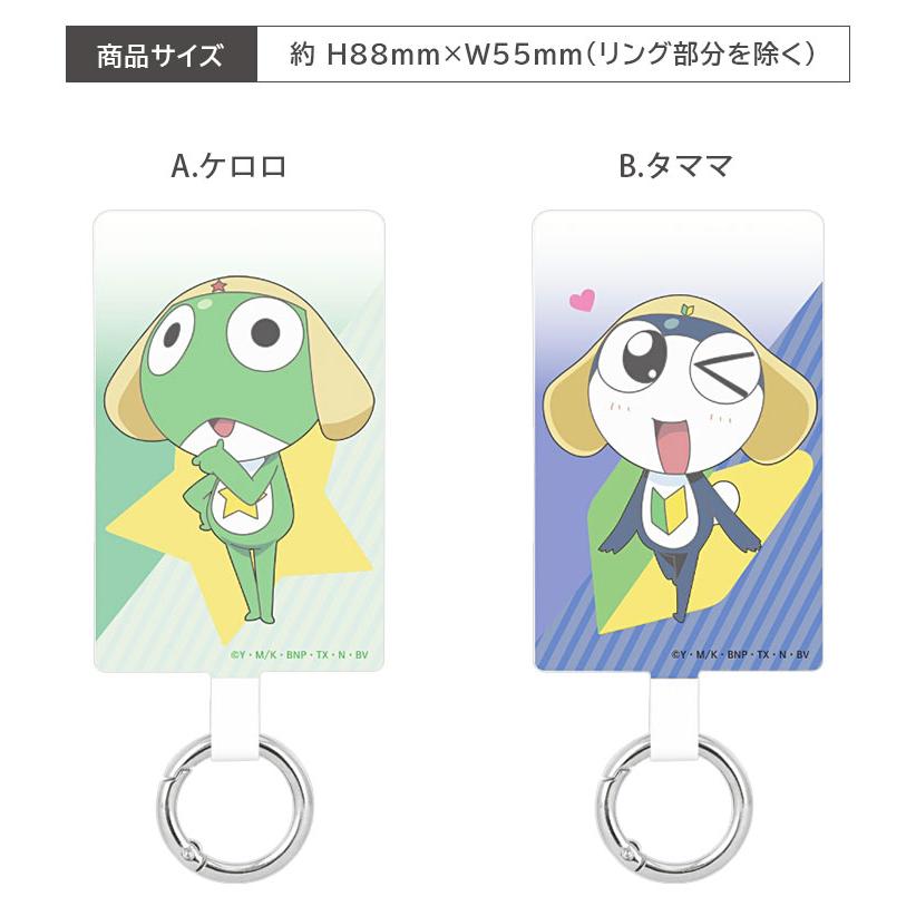 マルチリング プラス Lサイズ ケロロ軍曹 グッズ ストラップホルダー