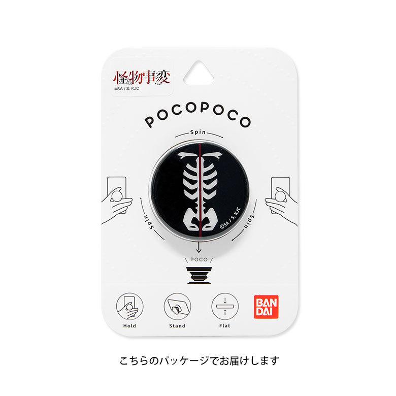 Pocopoco ポコポコ 怪物事変 スマホグリップ スマートフォン グリップ 保持グリップ キャラクター Bkj 07 Bkj 07 スマホケース雑貨モノモード2号店 通販 Yahoo ショッピング