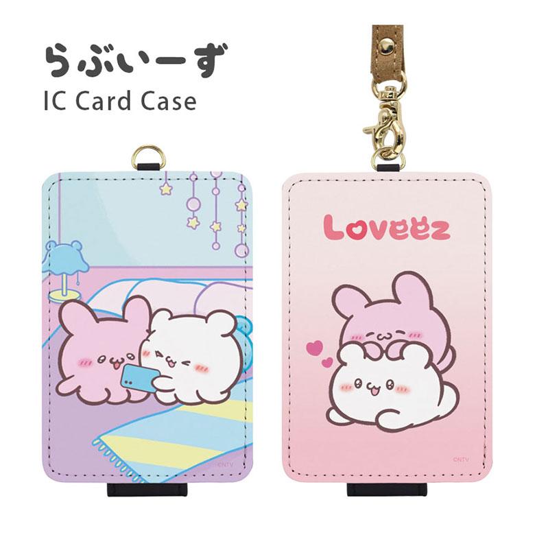 パスケース キャラクター らぶいーず ICカードケース レディース 通勤