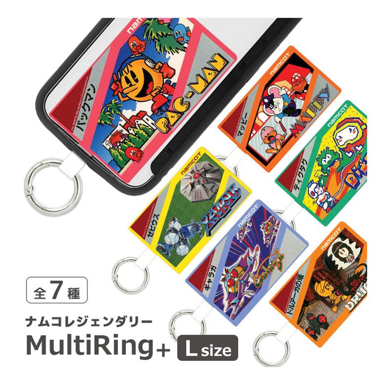 スマホリング マルチリングプラス Lサイズ ナムコレジェンダリー