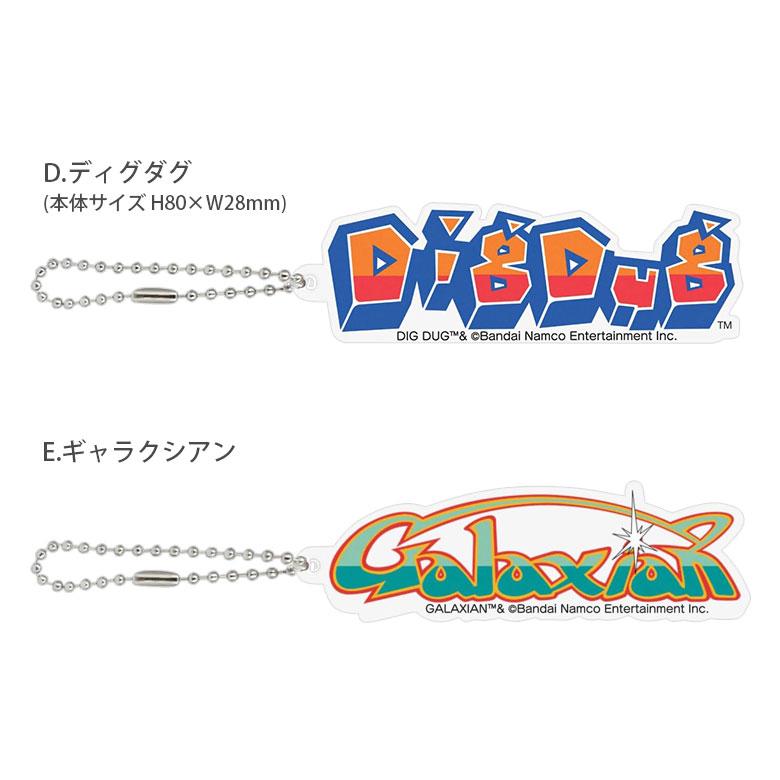 キーホルダー アクリルチャーム ナムコレジェンダリー ボールチェーン