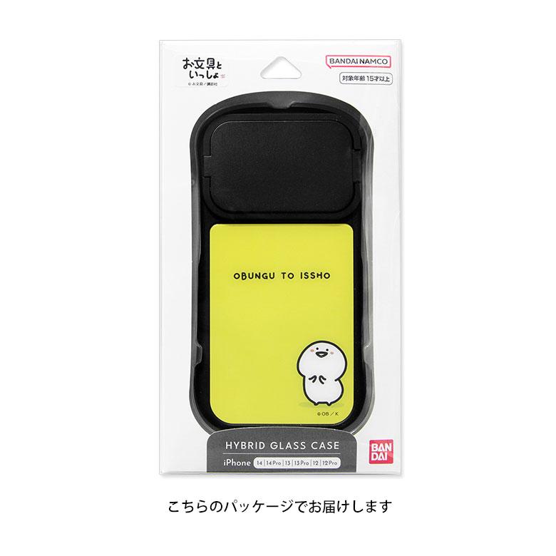 スマホケース iPhone14 13 12 シリーズ お文具といっしょ 6.1インチ
