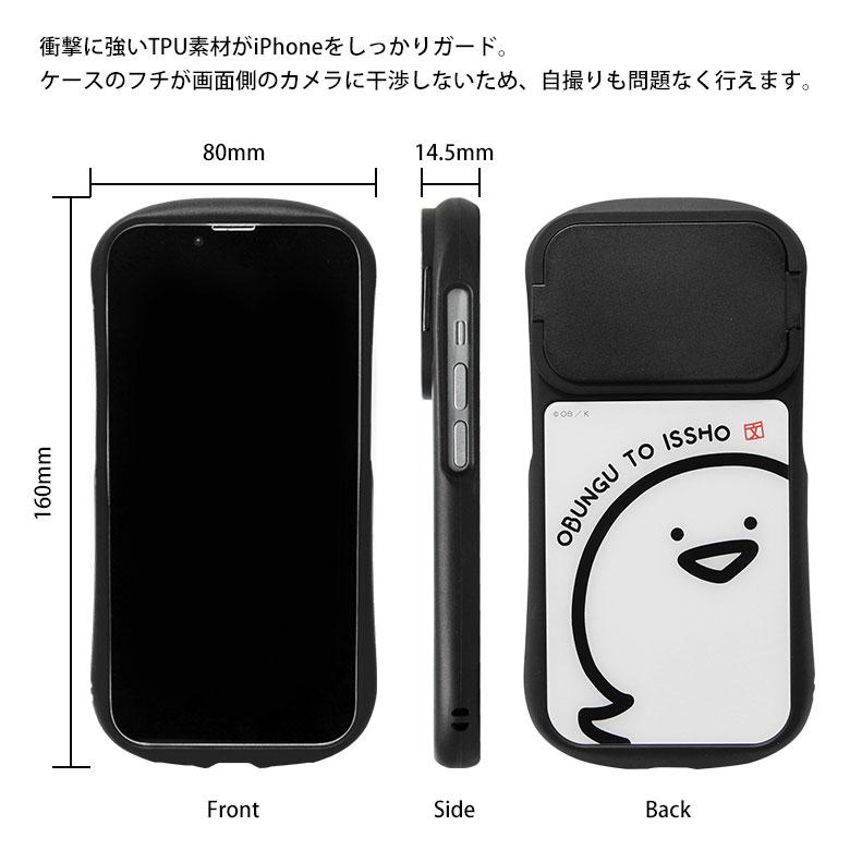スマホケース iPhone14 13 12 シリーズ お文具といっしょ 6.1インチ