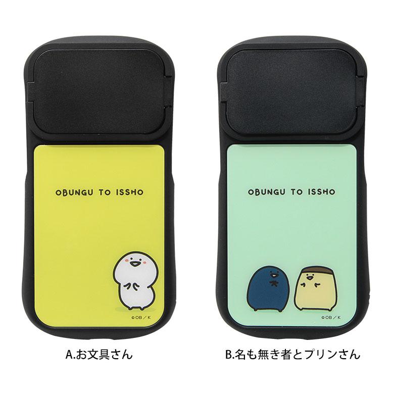スマホケース iPhone14 13 12 シリーズ お文具といっしょ 6.1インチ