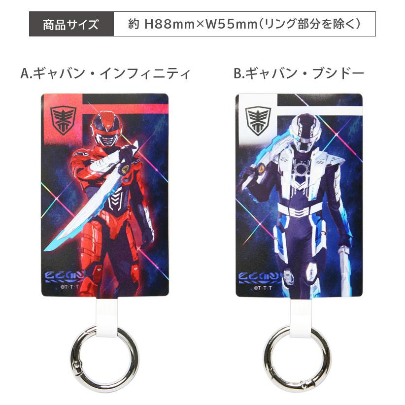 マルチリングプラス Lサイズ 超宇宙刑事ギャバン インフィニティ グッズ ストラップホルダー リング bpr-01 |  | 05