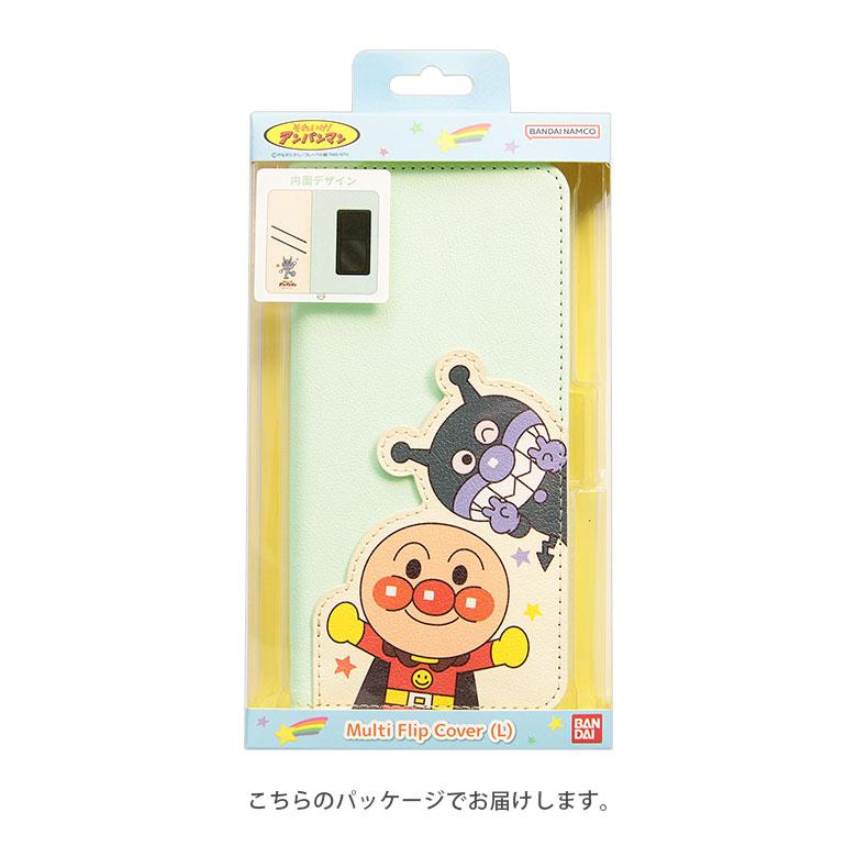 アンパンマン　　ケースなし 多機種対応 手帳型 ケース それいけ！アンパンマン スマートフォン