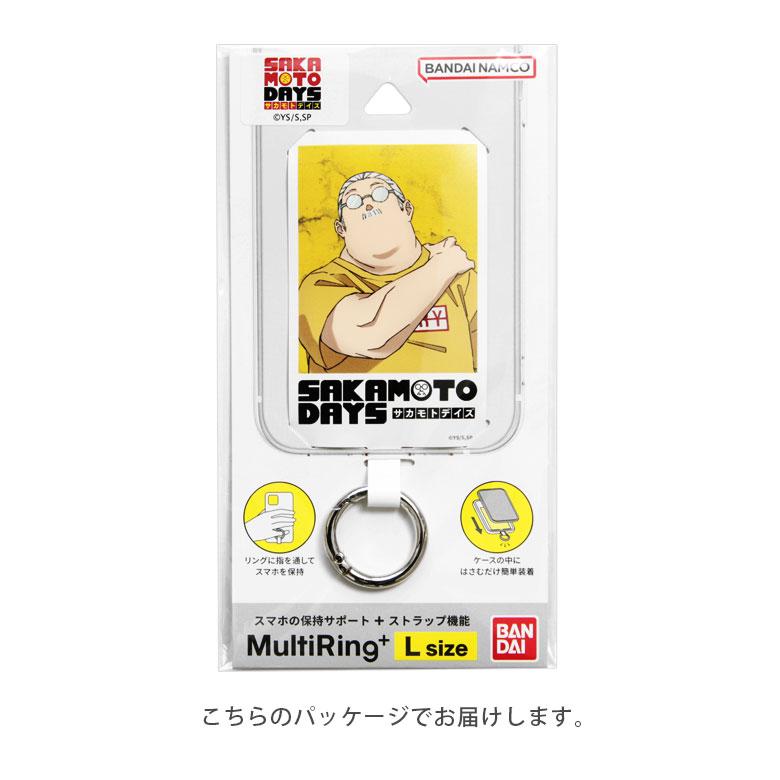 マルチリング プラス Lサイズ SAKAMOTO DAYS グッズ スマートフォン
