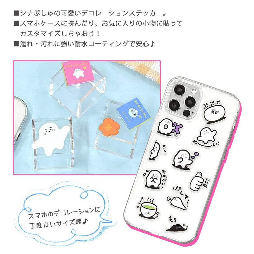 シール ステッカー シナぷしゅ モバイル デコレーション シール bsp-08 :bsp-08:スマホケース雑貨モノモード2号店 - 通販 - Yahoo!ショッピング シール ステッカー シナぷしゅ モバイル デコレーション シール bsp-08 :bsp-08:スマホケース雑貨モノモード2号店 - 通販 - Yahoo!ショッピング