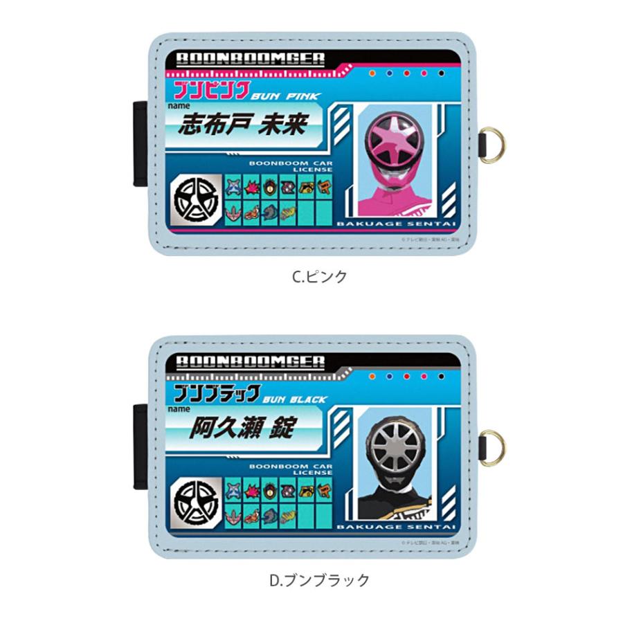 パスケース キャラクター 爆上戦隊ブンブンジャー IC カードケース