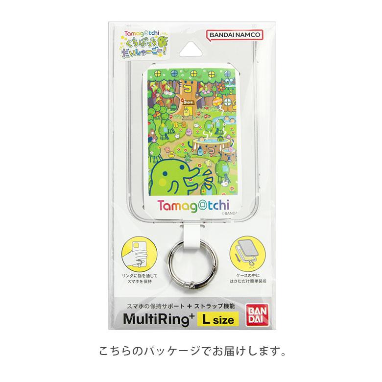 マルチリングプラス Lサイズ たまごっち ストラップホルダー リング