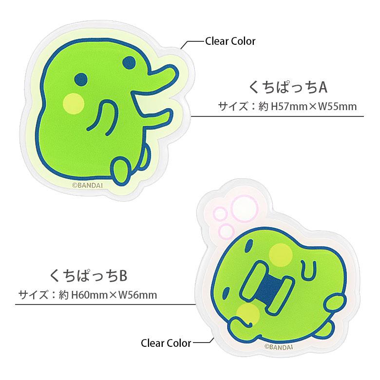 スマホグリップ POCOPOCO たまごっち くちぱっち グリップ