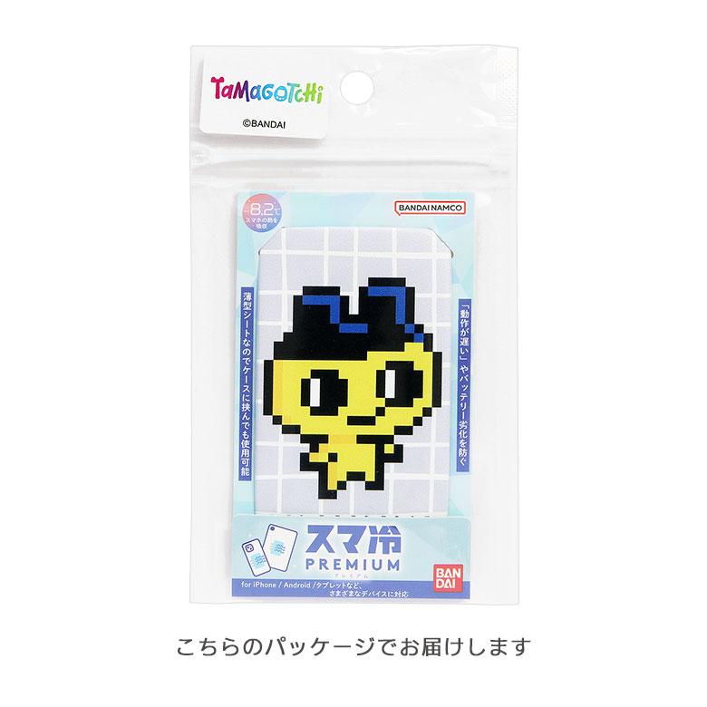 スマ冷 Premium たまごっち スマートフォン 冷却シート btc-08