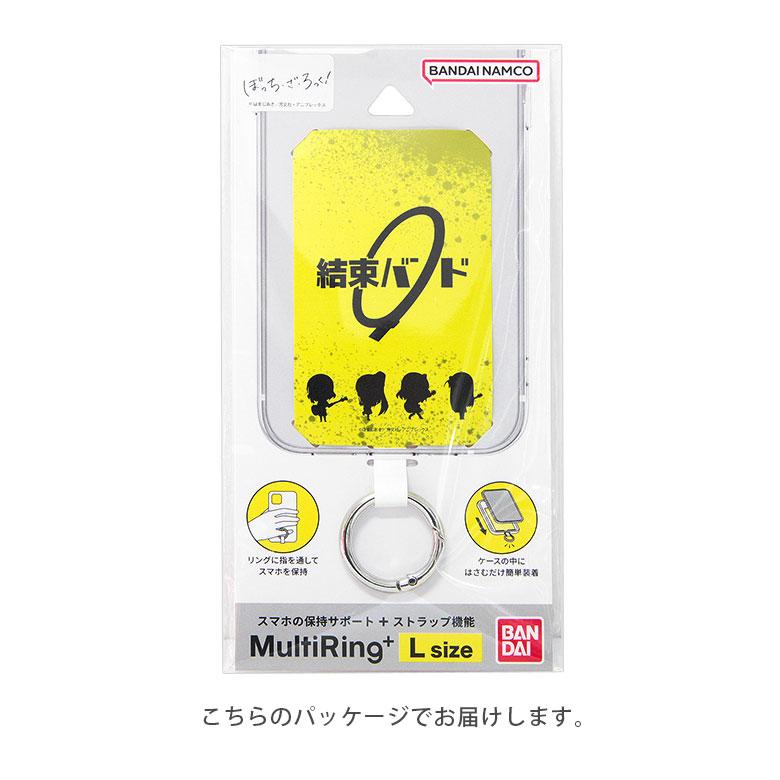 マルチリングプラス Lサイズ ぼっち・ざ・ろっく！ ストラップホルダー