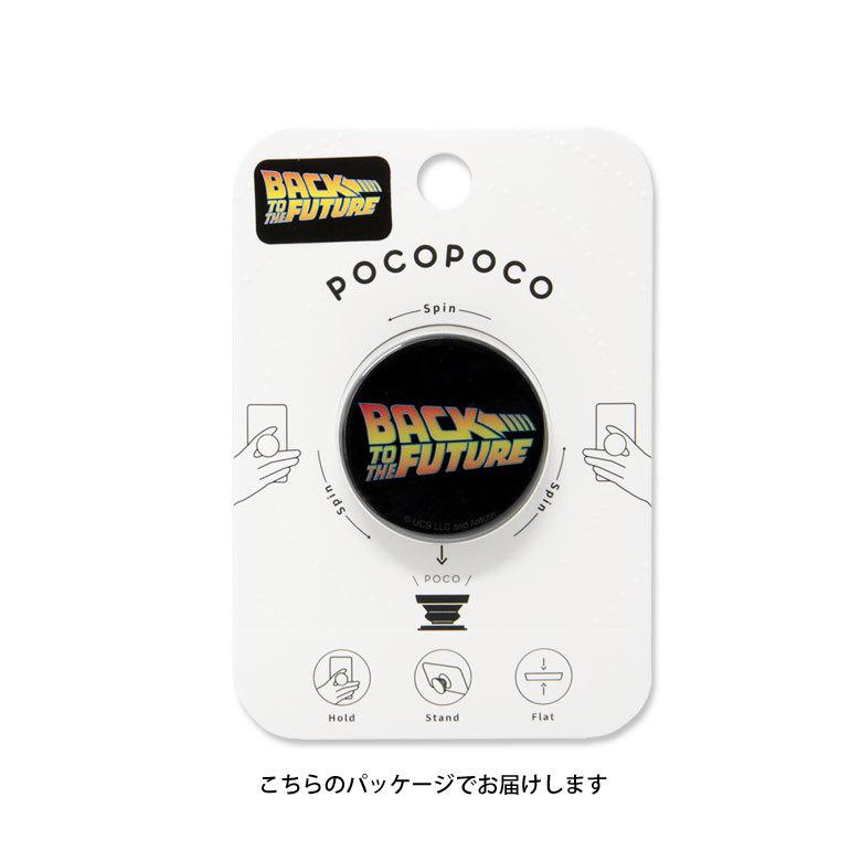 POCOPOCO スマホグリップ  BACK TO THE FUTURE スマートフォン グリップ 保持 アクセサリー バック・トゥ・ザ・フューチャー bttf-07a｜monomode0629｜03