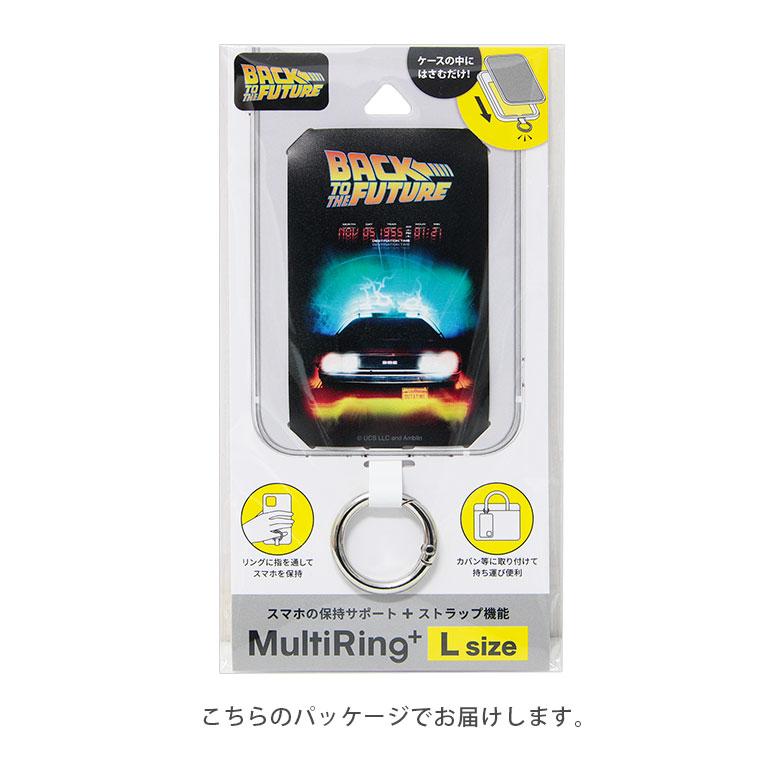 マルチリングプラス Lサイズ BACK TO THE FUTURE ストラップホルダー リング bttf-12a｜monomode0629｜06