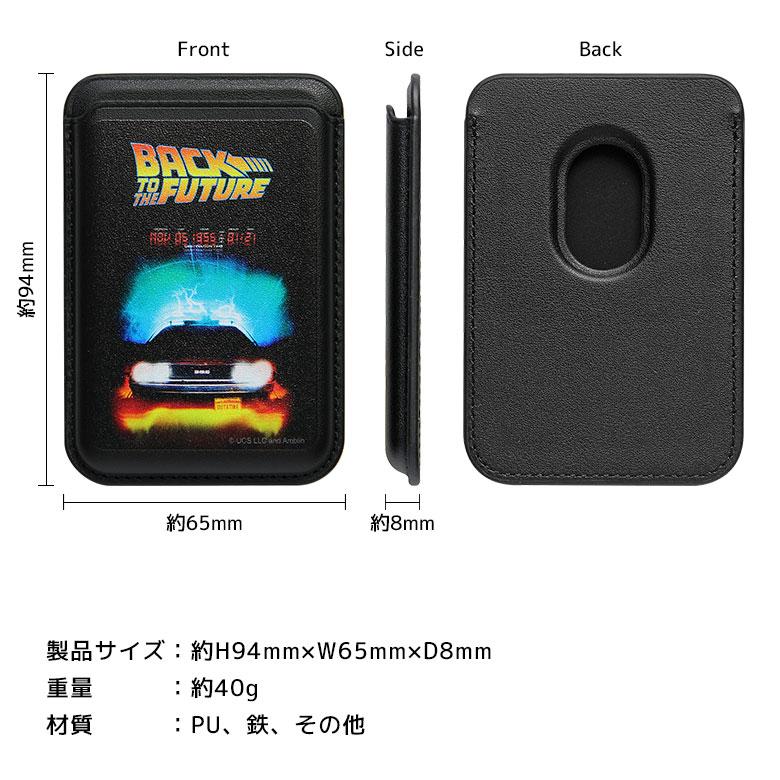 magsafeカードケース カードウォレット MagSafe BACK TO THE FUTURE