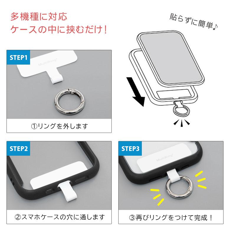 マルチリング プラス ストラップセット おさるのジョージ スマホ
