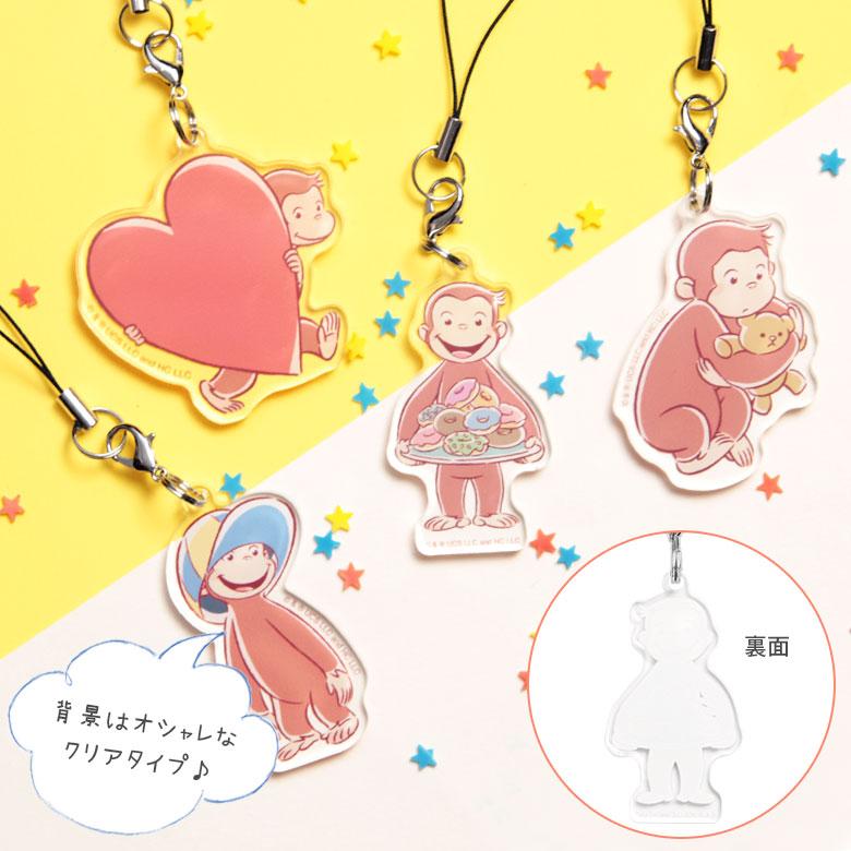 アクリルストラップ おさるのジョージ アクリルチャーム cg-35