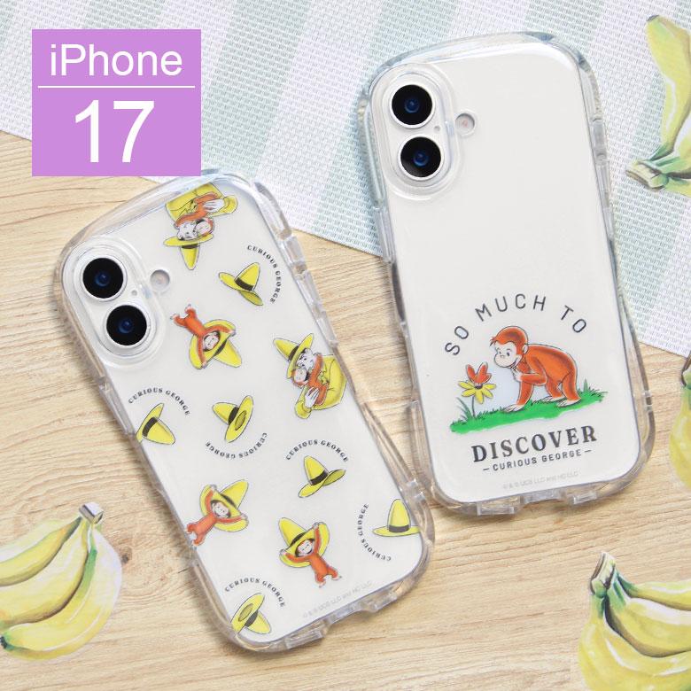 iPhone17 ケース アイフォン17 おさるのジョージ クリスタルクリア