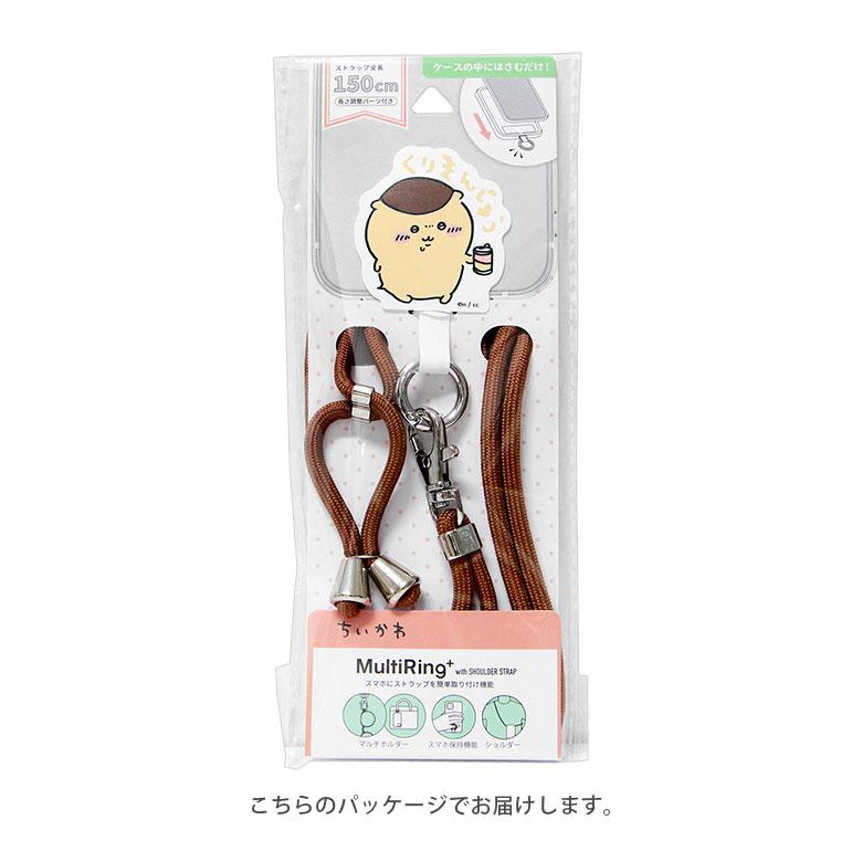 マルチリングプラス ストラップセット ちいかわ スマホショルダー