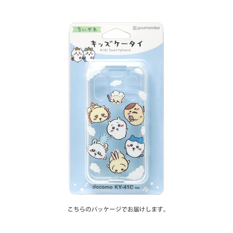 キッズ携帯 ドコモ カバー キッズケータイ docomo ちいかわ KY