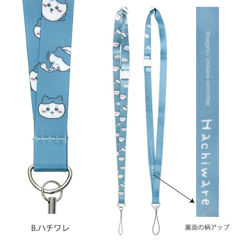 かわいいキャラクター ストラップ ホワイト 楽天市場】サンエックス キャラミックス ぶらさげぬいぐるみ