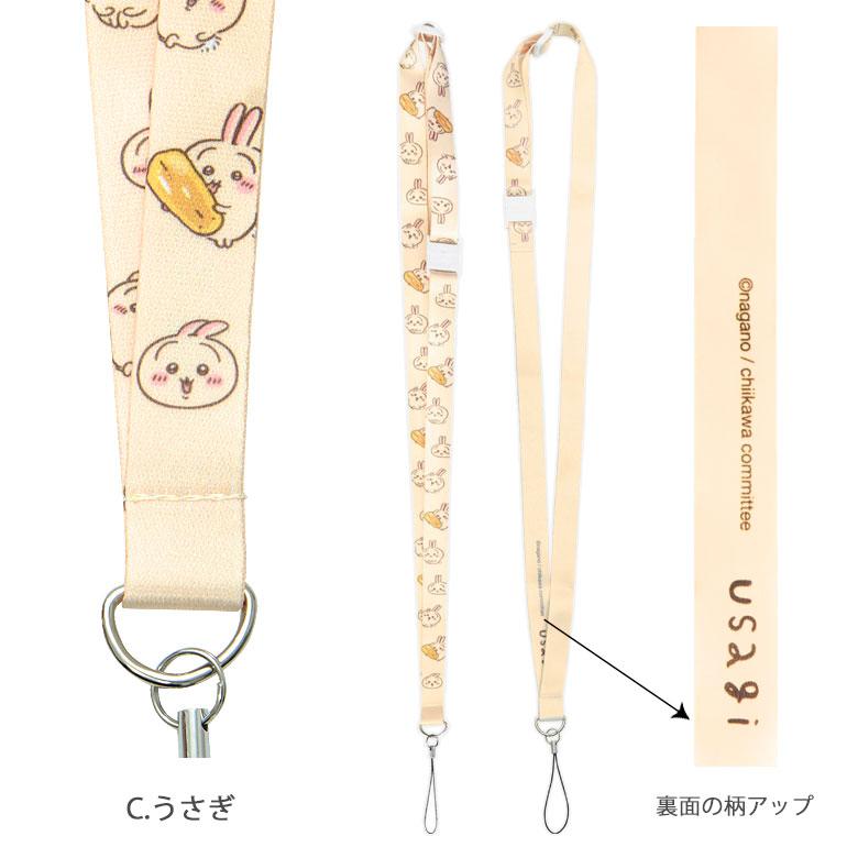 かわいいキャラクター ストラップ ホワイト 楽天市場】ちいかわ ストラップホルダー マルチリングプラス