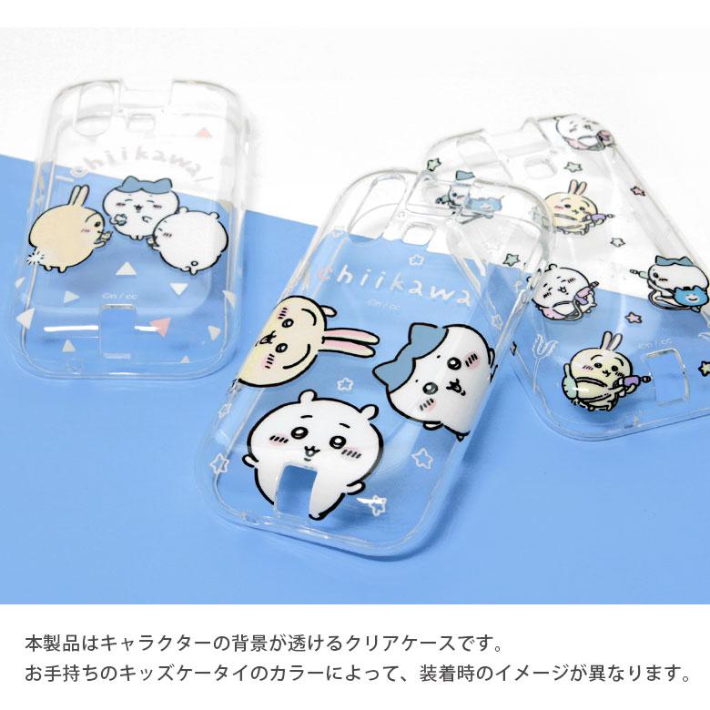 au キッズケータイ　マモリーノ6 本体　ちいかわケース　保護フィルム付 ちいかわ au mamorino6対応 ソフトケース | 新着アイテム